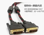 協貿國際日用品生活館 柏圖 DVI線24+1高清線dvi-i dvi-d 顯示器連接臺式電腦顯卡主機公對公連接線工程線3米5米10米15米20米