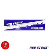 RED STONE for LEDOMARS LP7800 黑色色帶(3入)