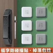 【小雲精選國際購】門把手防撞貼硅膠防撞神器大門密碼鎖門后保護墊入戶門防碰撞門貼