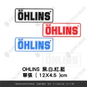 【品城現貨隔日到】OHLINS 前叉 後避震 避震器 車身 貼紙 歐老師 機車 重機 汽車 改裝 行李箱 防水 貼紙
