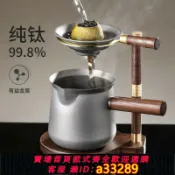 島嶼好物 【可打統編 公司貨】茶漏純鈦茶濾公道杯一體小青柑專用泡茶神器家用茶葉濾網茶水分離
