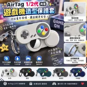復古遊戲機 適用於蘋果Airtag2保護套 硅膠軟殼 寵物兒童追蹤器 Airtag定位器 鑰匙扣 Airtags保護殼