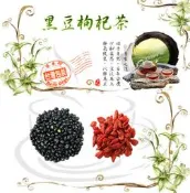 黑豆枸杞茶 黑豆 青仁黑豆 枸杞 茶包 黑豆茶 養生 健康維持【附發票/滿額免運】