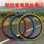 檸檬精選屋 【加厚防爆】兒童自行車胎 山地車輪胎 自行車內外胎 橡膠外胎 20寸彩色輪胎 耐磨防滑 通用替換 童車升級首選