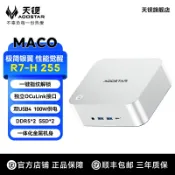 大誠優選 {可打統編 保固一年}天鋇MACO銳龍7 H255高性能迷你主機AI PC電腦mini小主機游戲辦公設計臺式機電腦OCuLink外接獨顯