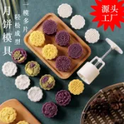 喜挖2店 中秋月餅模具製作模型印具冰皮綠豆糕點心手壓不粘家用月餅磨具