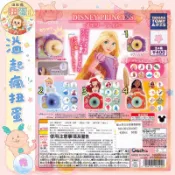 ♧溢起瘋扭蛋♧ T-Arts 扭蛋 轉蛋 迪士尼公主回憶投影燈 灰姑娘 小美人魚 長髮公主 高雄 鹽埕
