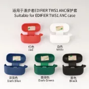 漫步者EDIFIER TWS1 ANC 防颳防摔一體保護殻簡約純色硅膠軟殻套