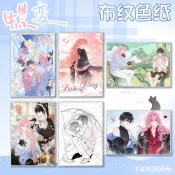 蝶變 蝶變周邊 小說周邊 鬱岸 昭然 色紙 布紋膜工藝 流沙包邊 大號色紙