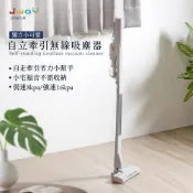【日本山崎生活美學】下殺2580 JWAY 自立牽引無線吸塵器(電動地刷版)/手持吸塵器/無線吸塵器/吸塵器 26Oct001
