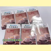 「齊齊百貨」全家及統一中杯熱美式 冰拿鐵 四季青茶 紅茶（可搭配免運活動） 另有中杯冰美式 咖啡 紅茶 青茶 拿鉄 熱美