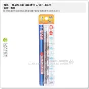 【工具屋】*含稅* 海馬 一體成型高鈷白鐵鑽尾 7/16“ 11mm 3分半 六角軸 鐵工鑽頭 六角柄 鐵鑽尾 鑽孔