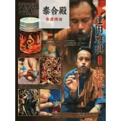 泰合緣聖物🇹🇭優惠活動賣場泰國魯士批目力 達田雅琪思念抱抱油 超強古法法門〔泰國聖物〕