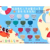 驚喜敲敲來啦~~~MIT格安德成人平面醫用口罩-重色/花色系列50入盒裝