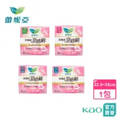 【蕾妮亞】零觸感特薄 羽感棉 日用/夜用衛生棉 (22.5cm-35cm) │花王旗艦館