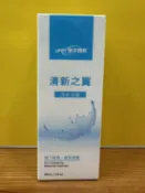 安心健康樂活館 公司貨 SPPT 激光精粹 清新之翼清新噴霧60ml 腋下乾爽、植萃清香 佛手柑、洋甘菊、薰衣草精油 除臭 止汗