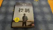 《控制【電影書衣版】》ISBN:│時報出版│吉莉安‧弗琳│只看一次