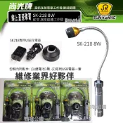 尚光牌[發票]SK218 8W蛇管工作燈,磁鐵吸著式全場域,附原廠鋰電池USB充電器各一套,2026供應