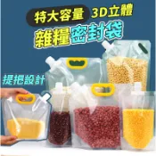 台灣現貨不必等 特大容量加厚透明密封保鮮袋 五穀雜糧袋 飲料袋 堅果袋 飲料袋 糧食袋 佐藤太太 MAA819