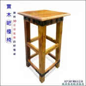 (店+)歐舍傢居 吧檯椅 高腳椅 仿古 實木 印度製 鄉村風 方形 吧台椅 貼鐵片 造型椅 花台 酒吧椅
