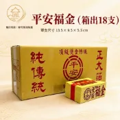 隔日到貨 箱出 平安福金 環保金紙  大金箔 敬神金紙 【上成商行 台製】金紙 拜拜 台灣賣家