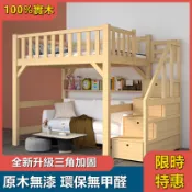 【免運~】實木兒童床架 兒童房高架床 上床下空中高床上舖床架男女孩小孩公主床/兒童床/單人床/半高床/帶護欄 松木床