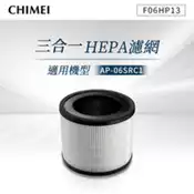 【百利市購物中心】【CHIMEI奇美】三合一HEPA濾網(適用AP-06SRC1) F06HP13