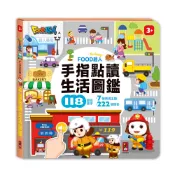 生活圖鑑-FOOD超人手指點讀[7折]11101056907 TAAZE讀冊生活網路書店