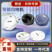 鶴町商社 智能全自動掃地機器人家用拖地機懶人無線迷你禮品