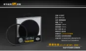 促銷 NiSi 67mm 超薄多層鍍膜 CPL 偏光鏡 久昱公司貨 Nikon COOLPIX P900 拍藍天 湖面