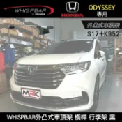 MyRack 車架專家 MRK 皮卡配件 ∥MyRack∥ HONDA ODYSSEY專用 WHISPBAR外凸式車頂架 S17橫桿+K952配件包 行李架 銀∥ YAKIMA THULE INNO