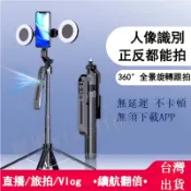 台灣出貨✔無需下載APP 智能人臉識別跟拍器 雲台一體抖音直播自拍桿 AI自動追蹤追蹤 360度旋轉直播支架 懶人支架