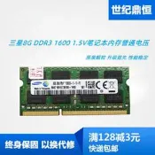 2月4號上新Samsung/三星8G DDR3 1600 1.5V筆記型電腦記憶體單條 普電4G 8G 1600隨貨附帶