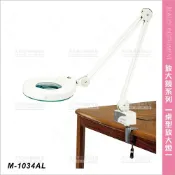 WOMAN HOUSE 台灣典億 | M-1034AL 桌上型LED放大燈(5倍放大)[57210]桌上型放大燈 美容儀器 美容開業設備