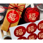 【菲麗雅精品屋】現貨 新年春節福字貼3.5cm/5cm/10cm福字感謝貼纸 紅色福字封口貼 包裝貼紙 裝飾貼紙 禮品貼
