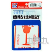 【九乘九】華麗故障標籤(易碎物品) WL-3420