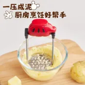  ✨限時殺價/桃園發貨✨小拳頭304壓泥器食品級土豆輔食雞蛋南瓜手動搗泥器廚房搗碎食物✨免運✨