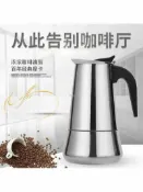 全球選品1館 生活百貨 日式網紅加厚不鏽鋼摩卡咖啡壺咖啡摩卡壺配白色小電加熱爐可選家