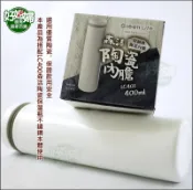 《好媳婦》Green Life 【森活陶瓷保溫杯的可抽換陶瓷內膽(骨瓷杯)1個】原廠配件，僅適用於LC400保溫杯內