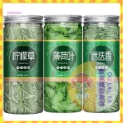 【歐萊雅形象店 正品 新貨薄荷葉新鮮食用迷迭香檸檬草真材實料罐裝 調味料  調料
