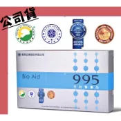 現貨供應 葡眾 995 超級營養液 公司貨 葡萄王 營養品 甘味 整箱