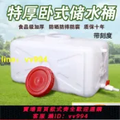 招財貓商鋪 【快速出貨】食品級大號塑料桶臥式儲水桶長方形100L水桶帶蓋300L水塔水箱