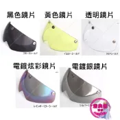 台灣製 GVR磁吸式安全帽專用鏡片 G203V G306V G307V G509V通用