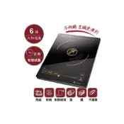 (店+)【CookPower 鍋寶】微電腦觸控式電陶爐 EH-9600-D