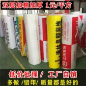 轉機商店 【加厚耐磨】地面保護膜 地板保護墊 裝修保護膜 瓷磚保護墊 地磚保護墊 防刮防髒 防水防塵 耐磨抗撕裂 施工防護 居家裝潢必備