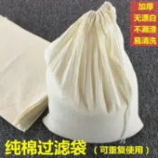 💖可循环清洗🔥 純棉 豆漿過濾袋 豆漿紗布過濾袋純棉 滷包袋 過濾袋 煲湯隔渣袋 豆漿布 全棉過濾布 茶包袋 豆漿袋