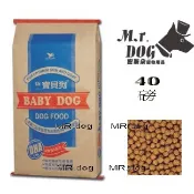 網路最低價 統一寶貝狗 40磅800含運費