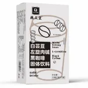 💟3天出 量大價更優💟代購白蕓豆左旋肉堿黑咖啡 24g/盒 速溶純黑咖啡粉 送杯子