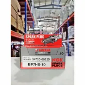【4%點數】『油工廠』NGK BP7HS-10 火星塞 二行程用 大頭 2T JOG VINO 大兜風 凌風 小B 50/90 cc【樂天APP下單限定】