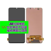 Samsung 三星 Galaxy A70 螢幕總成 SM-A705 a70 螢幕破裂 台北東區 現場維修 大巨蛋
